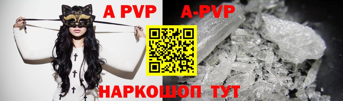 Alpha PVP кристаллы Верхний Уфалей