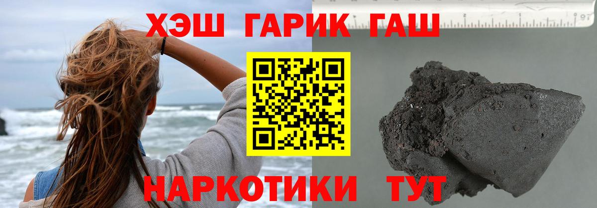 ГАШ AMNESIA HAZE  Вход с VPN  Верхний Уфалей  ГАШ  ГАШИШ Premium 