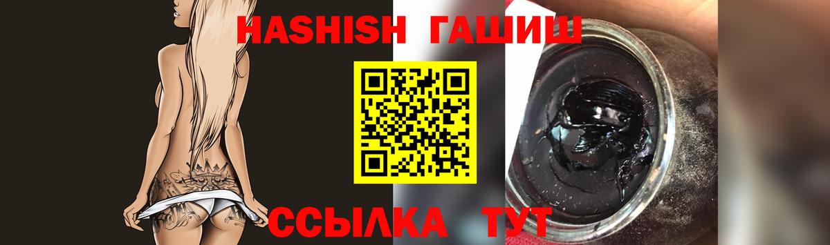 ГАШ 40% ТГК Верхний Уфалей