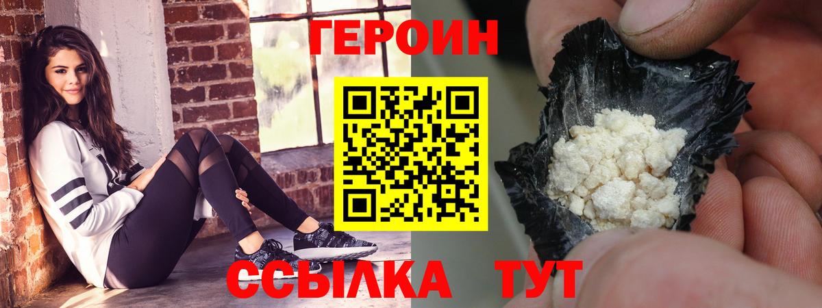 ГЕРОИН  Вход с VPN  Верхний Уфалей  ГЕРОИН белый 
