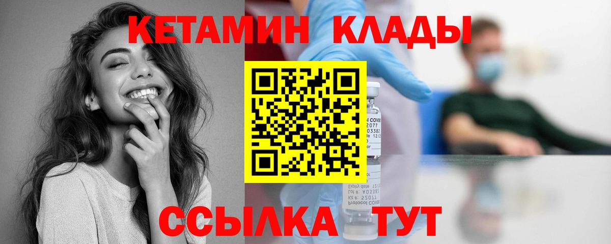 Верхний Уфалей  КЕТАМИН ketamine  Вход с VPN 