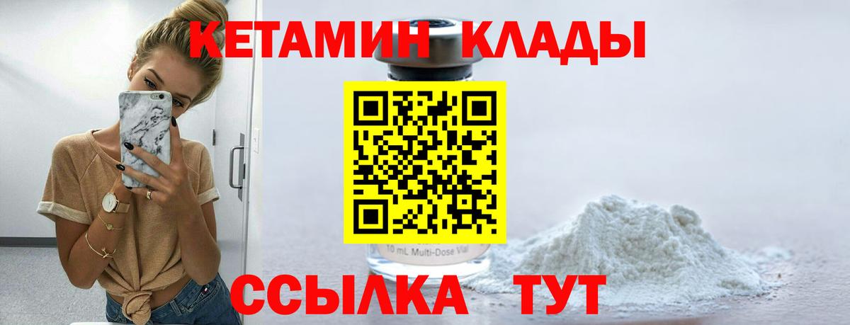 КЕТАМИН VHQ Верхний Уфалей