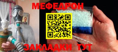 мефедрон мука Аргун