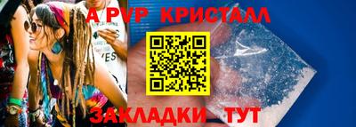 а пвп мука Апшеронск