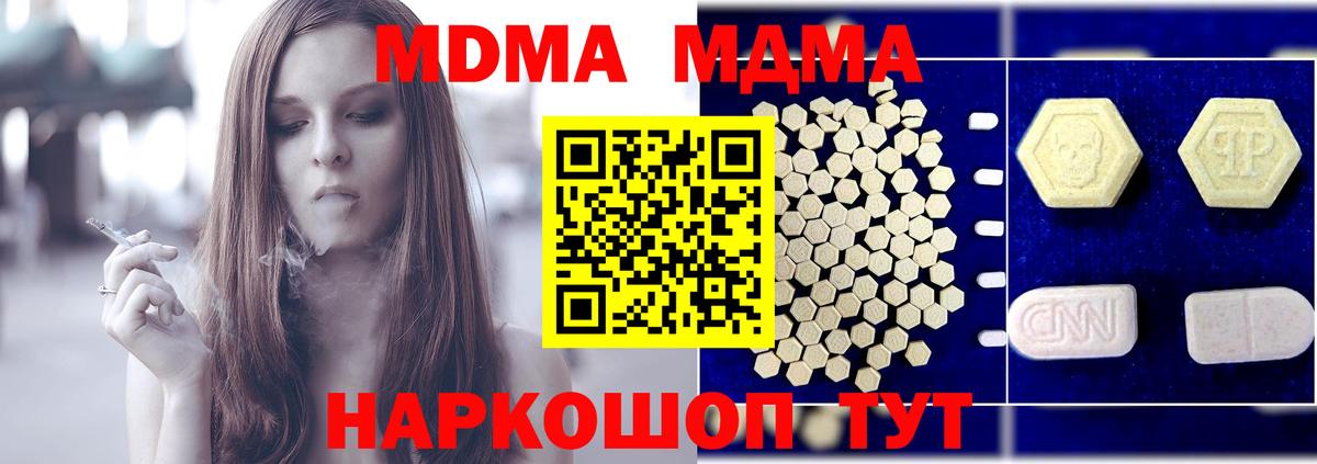 Верхний Уфалей  MDMA Molly  MDMA молли  Вход с VPN 