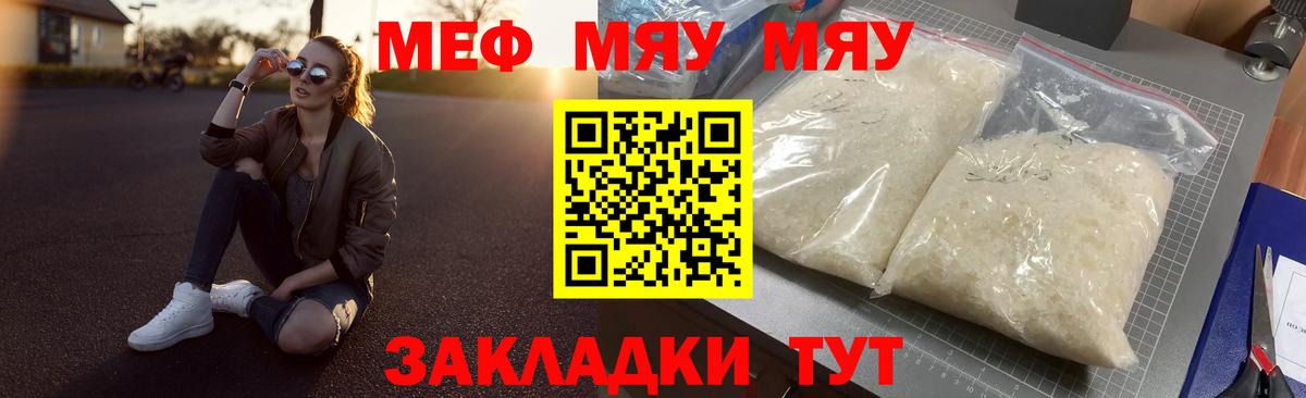 Верхний Уфалей  Меф VHQ  Меф  Вход с VPN  Меф 