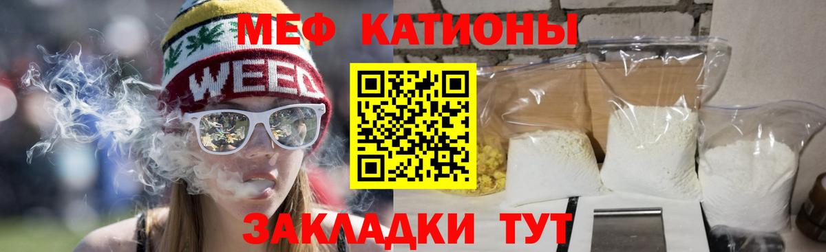 Меф мяу мяу мука Верхний Уфалей