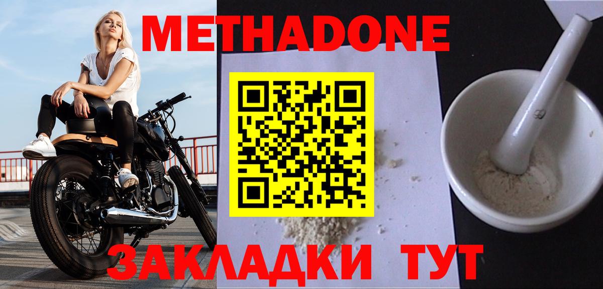 дарк нет Telegram  МЕТАДОН VHQ  Верхний Уфалей  Вход с VPN  МЕТАДОН кристалл  ссылка на мегу вход 