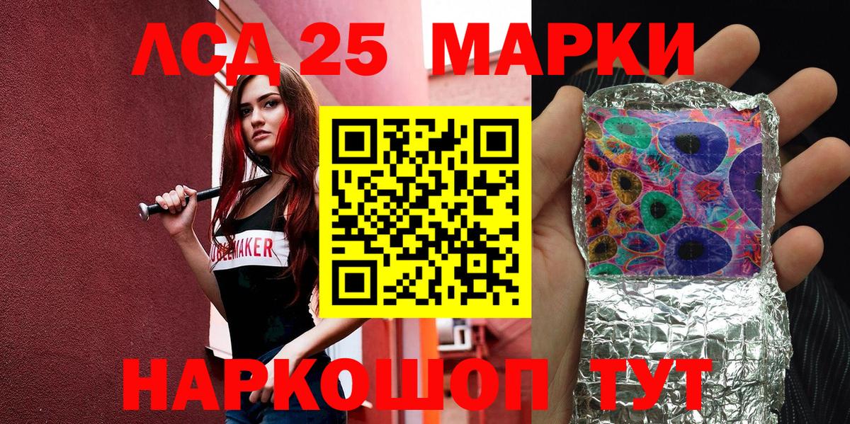 Марки 25I-NBOMe  Наркотические марки 1,8мг  Вход с VPN  Верхний Уфалей 