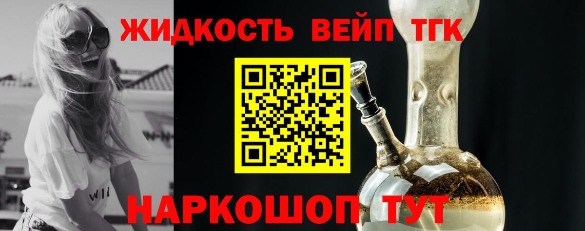ТГК вейп с тгк  ТГК вейп с тгк  Вход с VPN  Верхний Уфалей 
